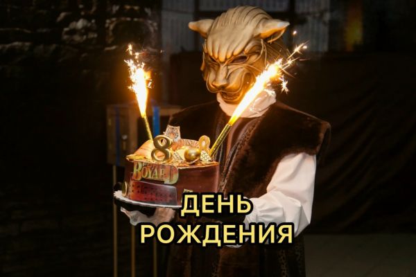 Квест Форт Боярд в формате игры 